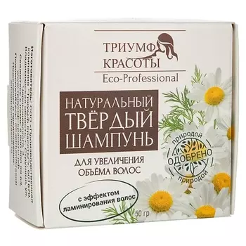 ТРИУМФ КРАСОТЫ Шампунь для волос твердый для увеличения объема 50.0