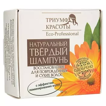 ТРИУМФ КРАСОТЫ Твердый шампунь для волос Укрепление и рост с эффектом ламинирования, бессульфатный 50.0