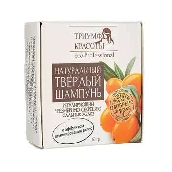 ТРИУМФ КРАСОТЫ Твердый шампунь для жирных волос 50.0