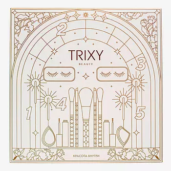 TRIXY BEAUTY Подарочный набор «Адвент-календарь»