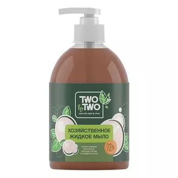 TWO BY TWO Жидкое мыло Хозяйственное 500.0
