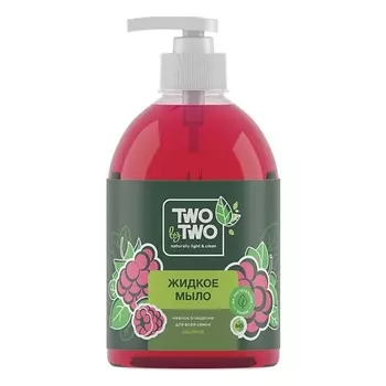 TWO BY TWO Жидкое мыло Малина 500.0