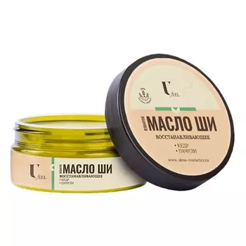 U Feel Взбитое масло ши восстанавливающее 150.0