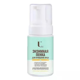 U See Пенка энзимная для очищения лица 100.0