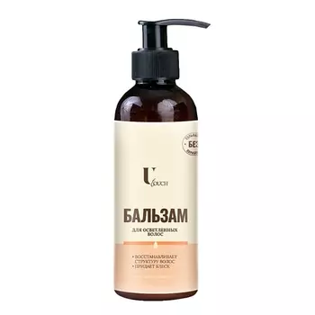 U Touch Бальзам для осветленных волос 200