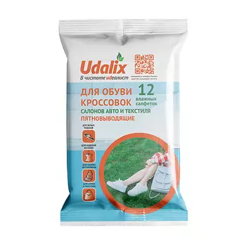 UDALIX Пятновыводящие салфетки для обуви, кроссовок, салонов автомобилей 0.00024