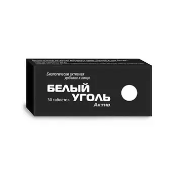 Уголь белый актив таб. 700мг N10