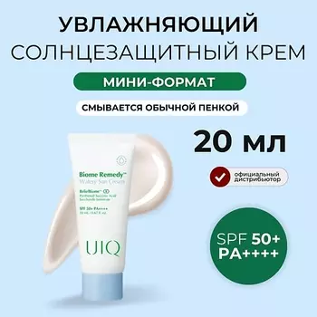 UIQ Легкий увлажняющий солнцезащитный крем с постбиотиками SPF50 Biome Remedy™ Watery Sun Cream 20.0