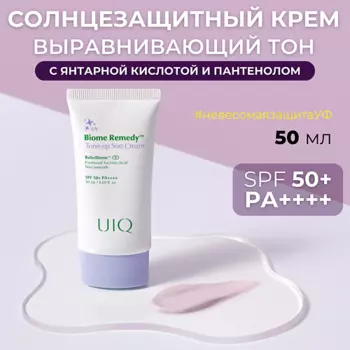 UIQ Освежающий солнцезащитный крем Biome Remedy Tone-Up Sun Cream 50.0