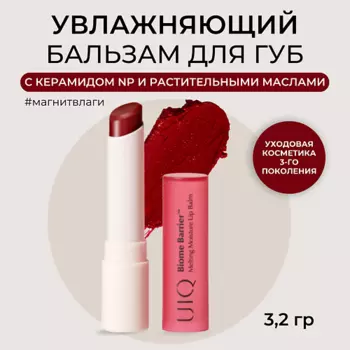 UIQ Увлажняющий бальзам для губ розовый Melting Moisture Lip Balm Rosy 3.2