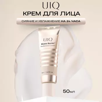 UIQ Увлажняющий крем для восстановления барьера Biome Barrier Panthensive Cream 50 мл