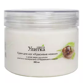УЛИТКА ORGANICA Крем для ног на основе пеллоида Медвежьего озера, алоэ-вера и муцина улитки 200.0