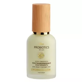 ULLEX Крем-сыворотка для лица и контура глаз восстанавливающая эластичность с пробиотиками 40.0