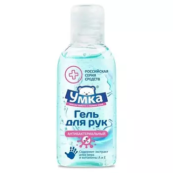 УМКА Гель для рук антибактериальный косметическая серия