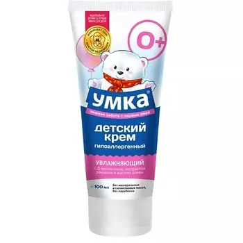 УМКА Крем детский увлажняющий косметическая серия 100