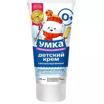 УМКА Крем детский защитный от мороза 75