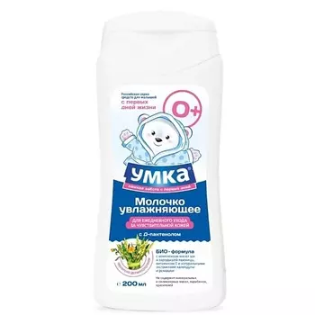 УМКА Молочко для тела детское увлажняющее косметическая серия 200