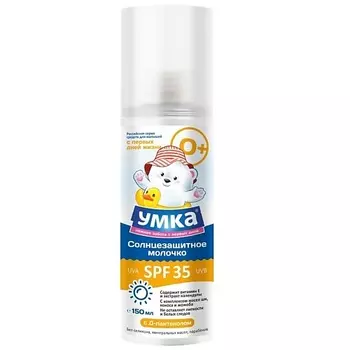 УМКА Молочко солнцезащитное для детей SPF-35 косметическая серия 150