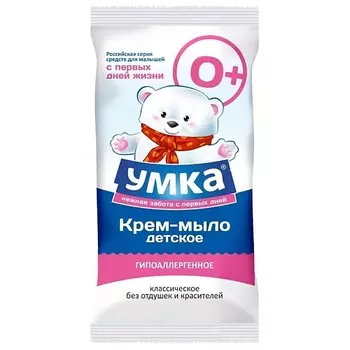 УМКА Мыло детское классическое без отдушек косметическая серия 80