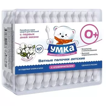 УМКА Палочки ватные детские с ограничителем 60шт гигиеническая продукция 1