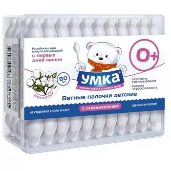 УМКА Палочки ватные детские с ограничителем 60шт УМКА гигиеническая продукция