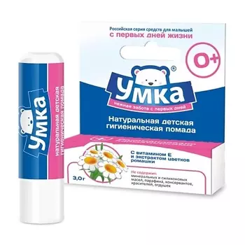 УМКА Помада гигиеническая косметическая серия 1