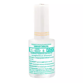 УМНАЯ ЭМАЛЬ Лак для ногтей 3 в 1 (основа + укрепитель + покрытие)