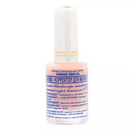 УМНАЯ ЭМАЛЬ Основа – корректор для маникюра 11.0