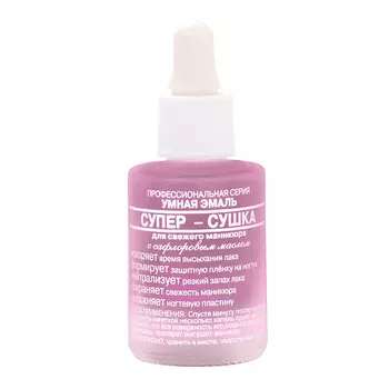 УМНАЯ ЭМАЛЬ Супер сушка 11.0