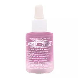 УМНАЯ ЭМАЛЬ Супер сушка 11.0