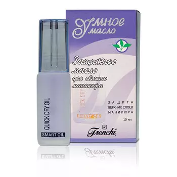 УМНОЕ МАСЛО Защитное масло для свежего маникюра 10