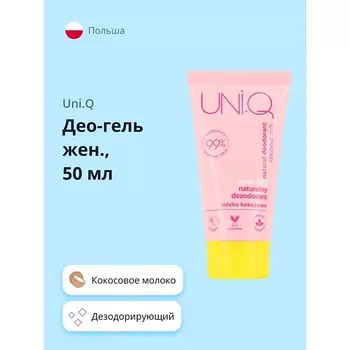 UNI.Q Део-гель женский Кокосовое молоко 50.0