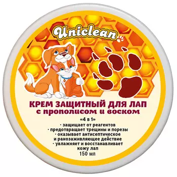 UNICLEAN Крем защитный для лап с прополисом и воском 150