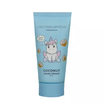 UNICORNS APPROVE Лосьон для тела "кокос"