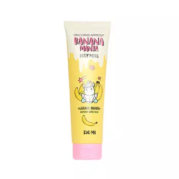 UNICORNS APPROVE Молочко для тела "Банана-мания"