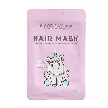 UNICORNS APPROVE Питательная маска-шапочка для волос Unicorns Approve