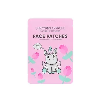 UNICORNS APPROVE Увлажняющие патчи для лица