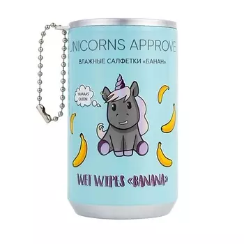 UNICORNS APPROVE Влажные салфетки в банке "банан"