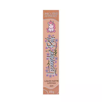 UNICORNS APPROVE Жидкая матовая помада