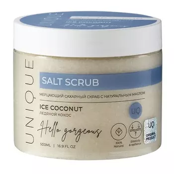UNIQUEPRO Мерцающий сахарный скраб с натуральным маслом ледяной кокос 500.0