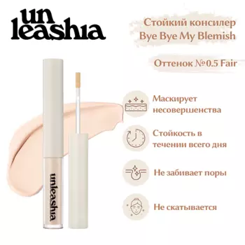 UNLEASHIA Bye Bye My Blemish Concealer Стойкий консилер для корректировки несовершенств