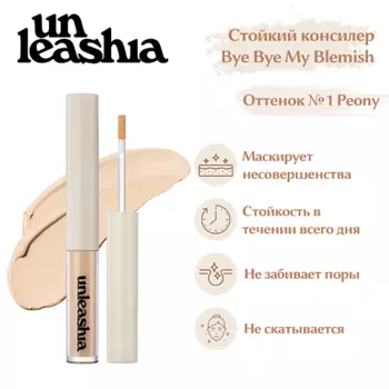 UNLEASHIA Bye Bye My Blemish Concealer Стойкий консилер для корректировки несовершенств