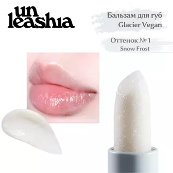 UNLEASHIA Glacier Vegan Lip Balm Увлажняющий бальзам для губ с блестками