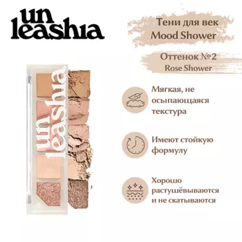 UNLEASHIA Mood Shower Face Palette Палетка теней и хайлайтеров для лица