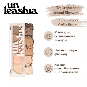UNLEASHIA Mood Shower Face Palette Палетка теней и хайлайтеров для лица