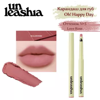 UNLEASHIA Oh! Happy Day Lip Pencil Кремовый карандаш для губ
