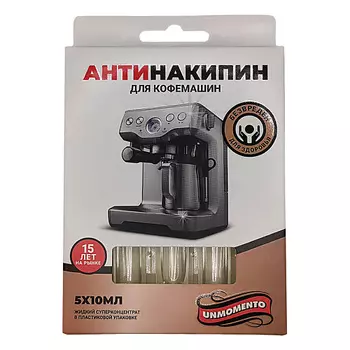 UNMOMENTO Антинакипин для кофемашин 50.0