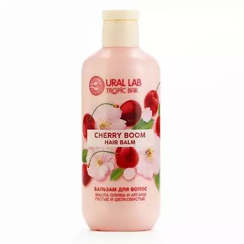URAL LAB Бальзам для волос, густые и шелковистые, аромат вишни, TROPIC BAR 300.0