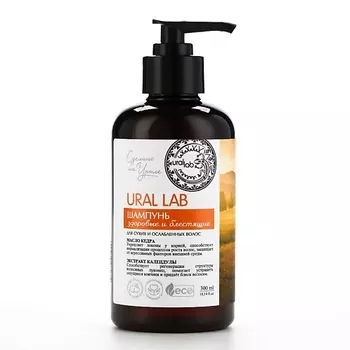 URAL LAB Шампунь для волос с маслом кедра и экстрактом календулы, здоровые и блестящие 300.0