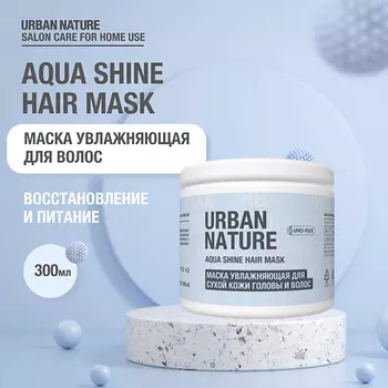 URBAN NATURE AQUA SHINE HAIR MASK Маска увлажняющая для сухой кожи головы и волос 300.0